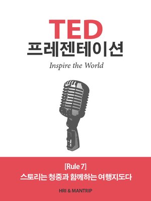 cover image of TED Presentations, Part 8
